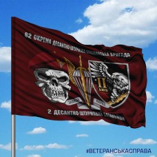 Прапор 2 ДШБ 82 ОДШБр череп в береті з написом